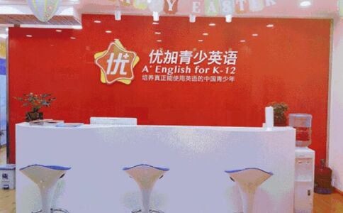 北京新航道优加青少英语上地校区教学情况怎么样